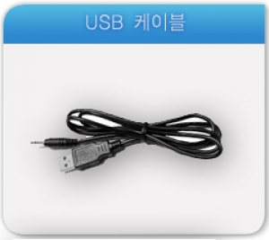 [VA-3000]USB 케이블
